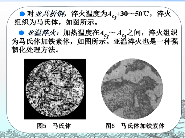 金屬材料與熱處理基礎(chǔ)知識(shí) (15).png