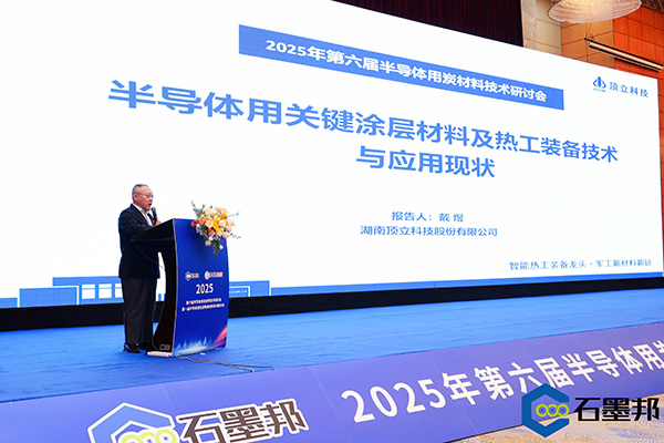 頂立科技與華錦新材、芯科新材達成戰(zhàn)略合作 助力第三代半導體材料國產化進程 (3).jpg